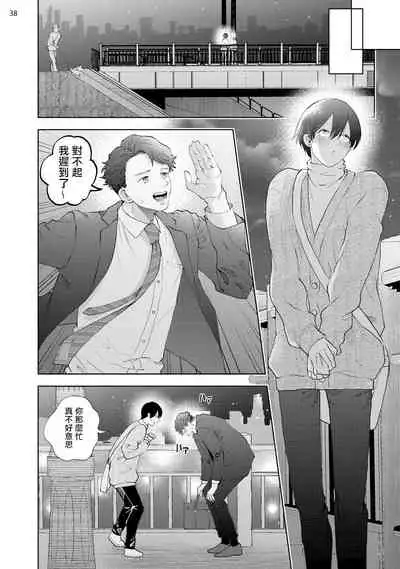 [bov] Avant-garde to Stalker | 前卫派与跟踪狂 Ch.01-03 [Chinese] [冒险者公会] [Digital]