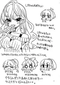 Hino Akane Shin Ido∞