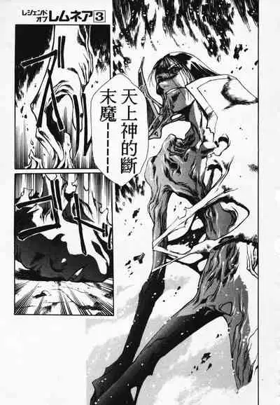 Satoshi urushihara ~Legend of Lemnear: Jet Black Wings of Valkisas