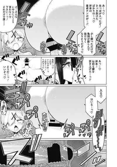 Doki doki bakunyuu okusama ga ero sugirutte!