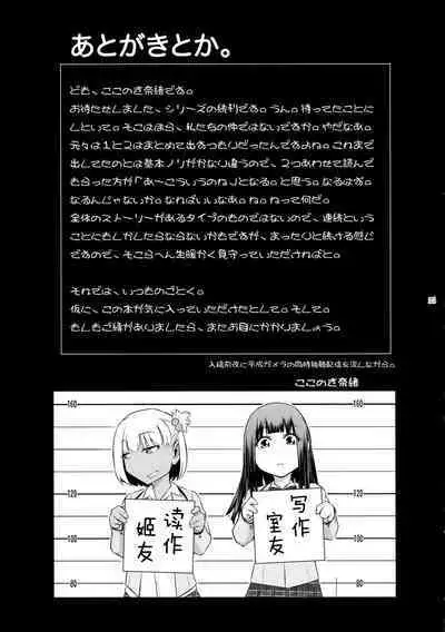 Futajou! 2 | 扶她学园！02