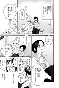 [Tanaka Yutaka] Suki de Ippai