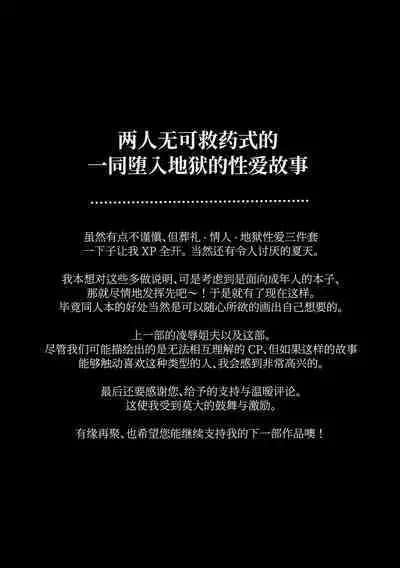 Chichi no Aijin ni Abaka reru.|在亡父的伪娘情人面前暴露无遗