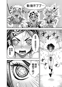 [Akumenari! (Bonnari)] Isekai Futanari Tensei 2 | 异世界扶她转生2 [Chinese] [鬼畜王漢化組]