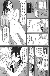 Young Champion Retsu Vol.12 (2008-05-25 Zoukangou)