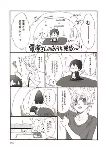 [Kamishima Akira] Doujin Sakka Collection 70 (Katekyo Hitman REBORN!)