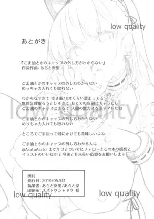 Dido wa Saimin Nanka ni Maketari Shimasen