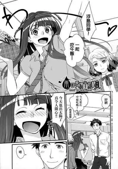 Echiechi JK Houimou | 好色發情JK包圍網