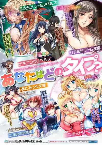Bessatsu Comic Unreal Mesugaki Wakaraserare Haiboku Shasei Vol.2