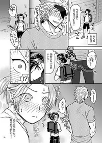 [Orange Peel (Misaragi)] HB (Sengoku Basara) [Digital]