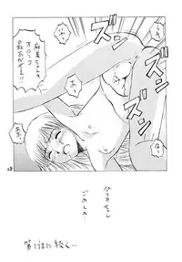 (C68) [Shin Nanka Tou (Mumei)] Kimusume Ryoujoku! 3