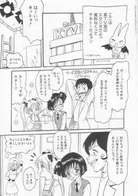 [Shin Tsuguru] Shiawase