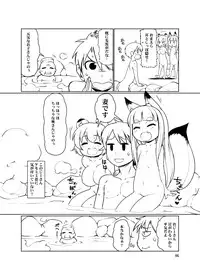 (C88) [LEE] ケモミミ温泉へようこそ [Sample]