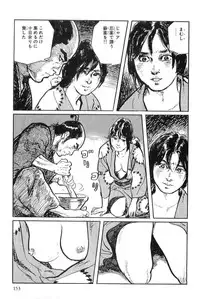 [Koike Kazuo, Kojima Goseki] Hanzou no Mon Vol.9