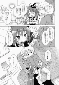 (SC65) [Rico-ba, Ico-ba (Rico, taca)] Maid-san Mariage 4