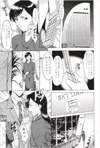 [Hoshino Ryuichi] Mesuzuma