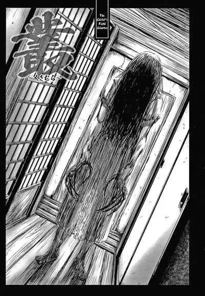 Kusamura | In The Grass