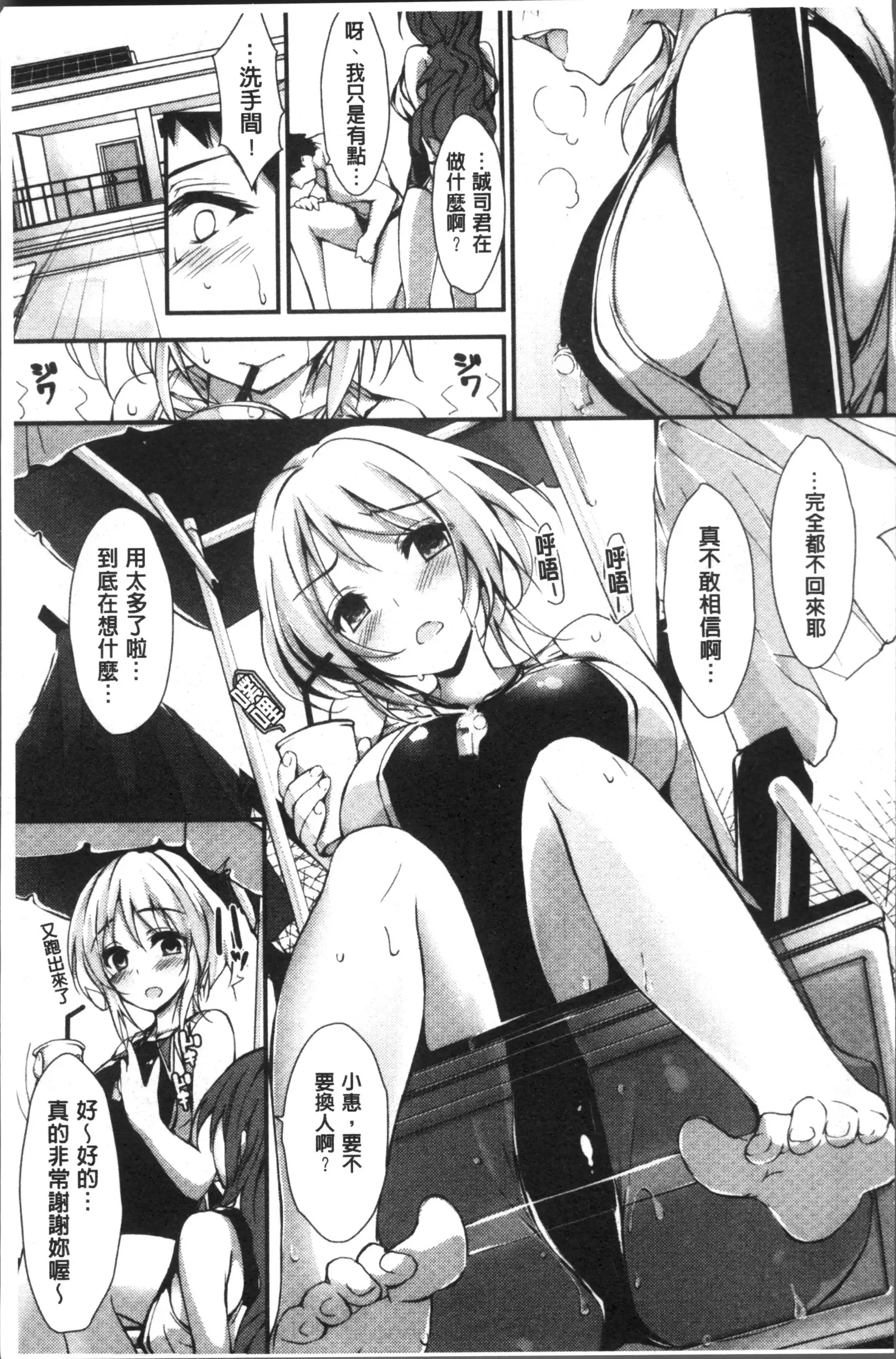 Megumi no Oshigoto | 淫女神的例行公事