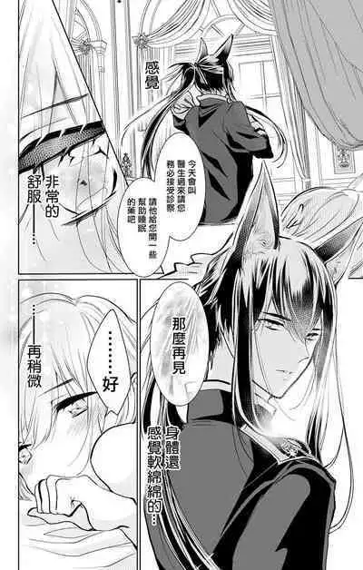 out bride —异族婚姻— 05-11