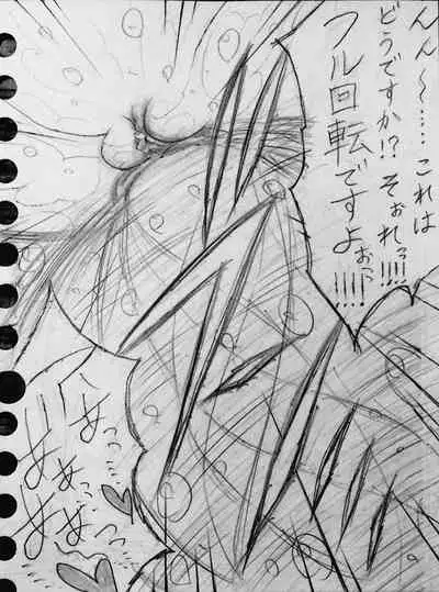 Neighbouring Onii-chan and...