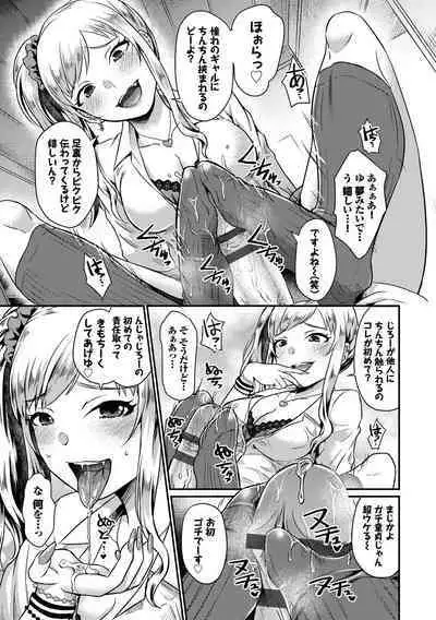 Otome Initiative - Girl's Initiative