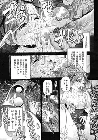 COMIC MUJIN 2008-08