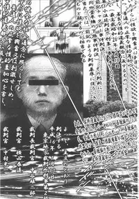 Gekkan Comic Muga 2004-06 Vol.10