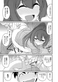 [Charlie Nishinaka] Cheers! 18 [Digital]