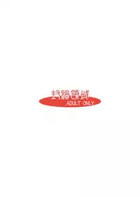 [Fuusa Ryouiki (Nanami Shizuka)] Alumi Can Contest (K-ON!)