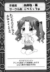 [Anthology] Toaru Futari no Love Shot Gun (Toaru Kagaku no Railgun)