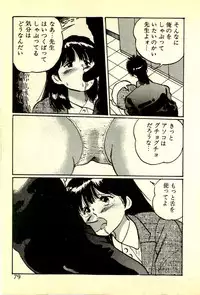 [Manno Rikyuu] Houkago Scramble