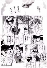 [Nakanoo Kei] Houkago binetsu Club