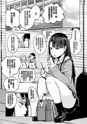 Seijo-tachi no Komoriuta - Heroines' Lullaby