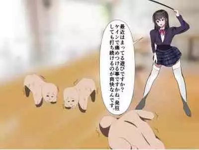 [エロい棒(M男同人作家)] 芋虫人間カフェ [Digital]