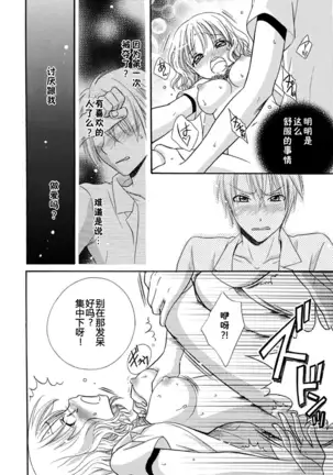 Nikushoku DAYS