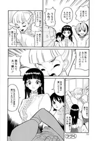 [Dozamura] Haruka 69 Volume 1