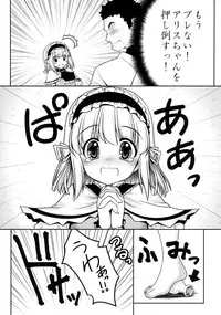 (Nanairo Majo no Ningyou Butoukai. 5) [Yosutebito na Mangakaki (Tomoki Tomonori)] Watashi o H no Aite ni Erande kudasai! (Touhou Project)