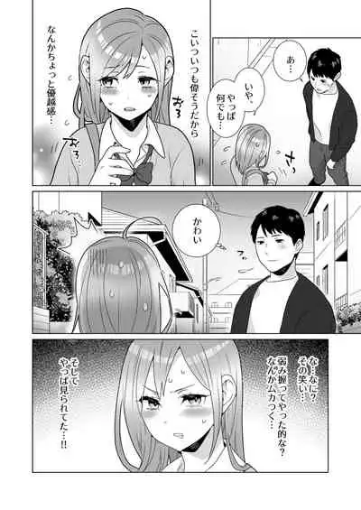隣のツンデレギャルとこじれた性癖が絡んでもつれてくんずほぐれつする話