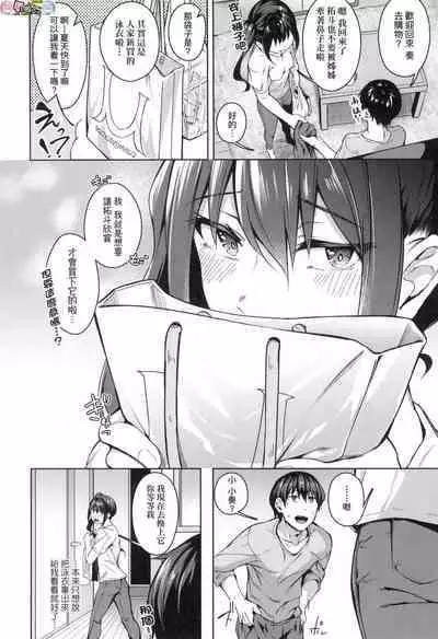 Midara Fushidara Yomosugara