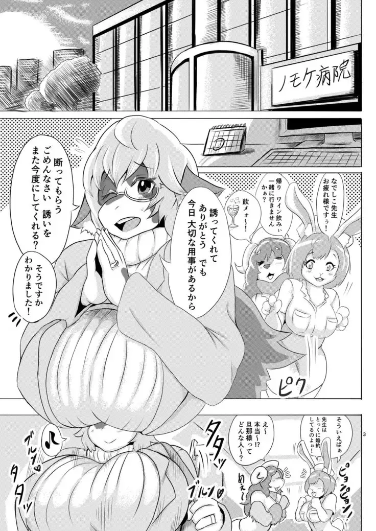 Cow Wife's Punitive Sex with Bad Husband