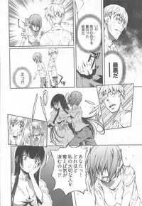 [Nakamura Uzuki] Bara Seiyoukan Vol.2