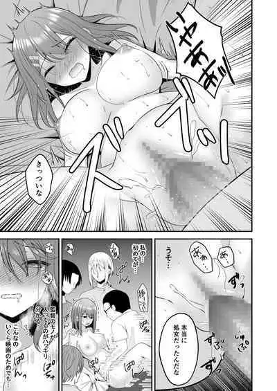 syuenzyoyuu ha kantoku ni syozyo woubawarete