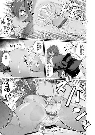 Manazashi Temptation | 迷濛電眼的桃色誘惑