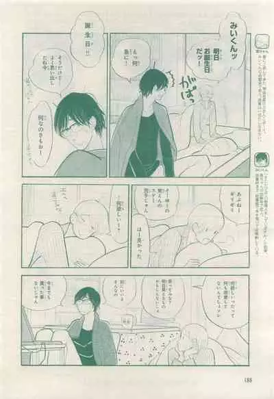 BE・BOY GOLD 2015-04