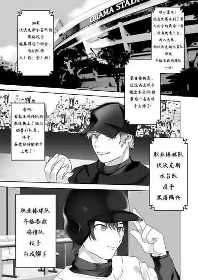 Bijin Joshi Ana no Irojikake