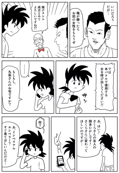 Cunni Battler Takashi