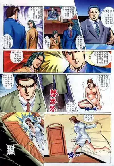 [HK]好色小男人12[chinese]