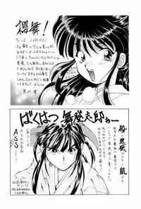 [Anthology] teigeki ou (sakura wars)