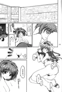 (C63) [Nice and Friendly (Kikyou)] Pink Milk (galaxy angel)