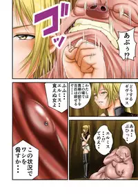 Inma Toubatsu Daisakusen Final I